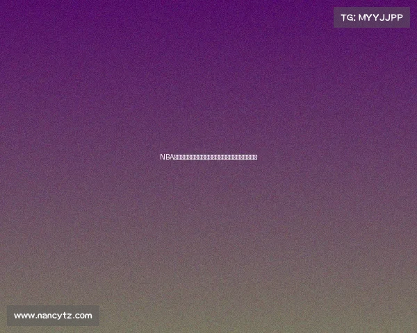 NBA篮板机器全解析：顶级篮板高手的成长历程与赛场表现